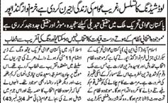 Pakistan Awami Tehreek Print Media CoverageDaily Sama Page 3